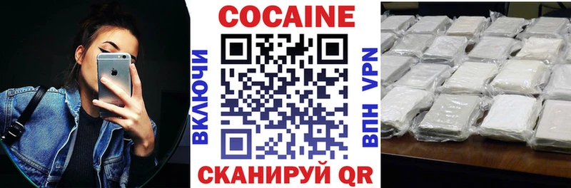 Купить  Белово  Кокаин Fish Scale 